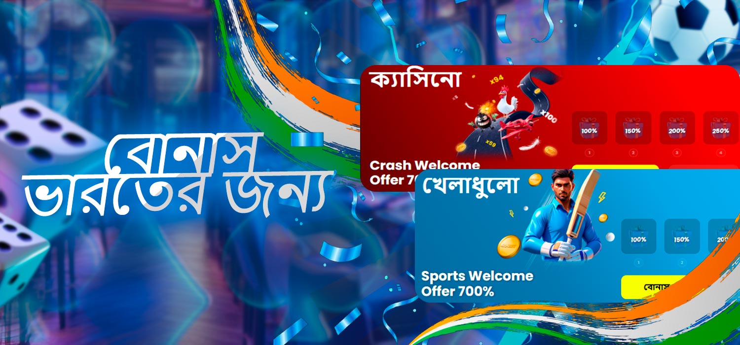 ক্যাসিনো প্লেয়ার বোনাস