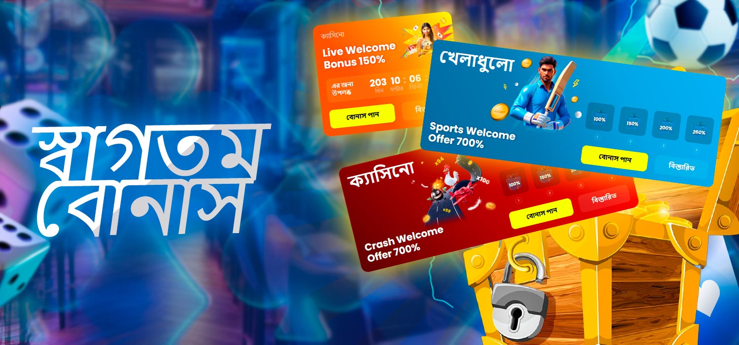ভারতের জন্য বোনাস