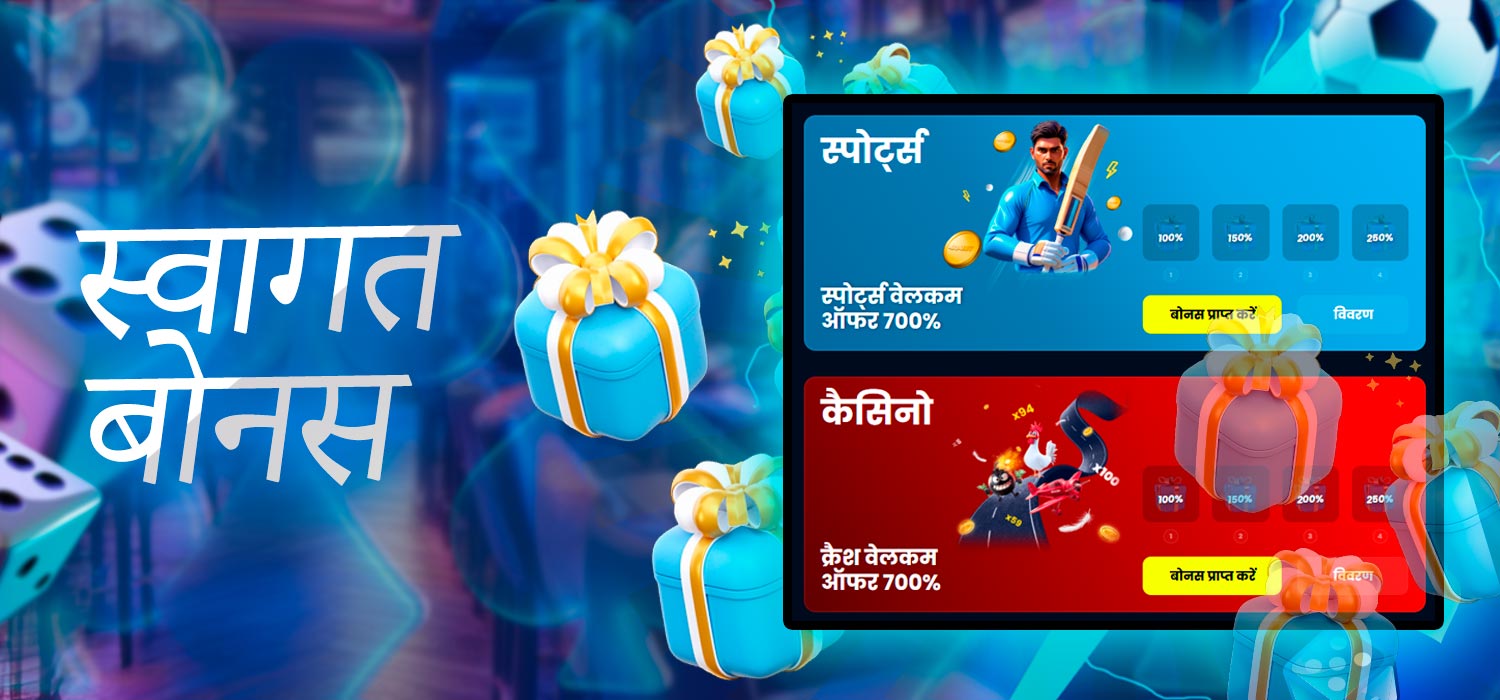 कैसीनो खिलाड़ियों के लिए बोनस