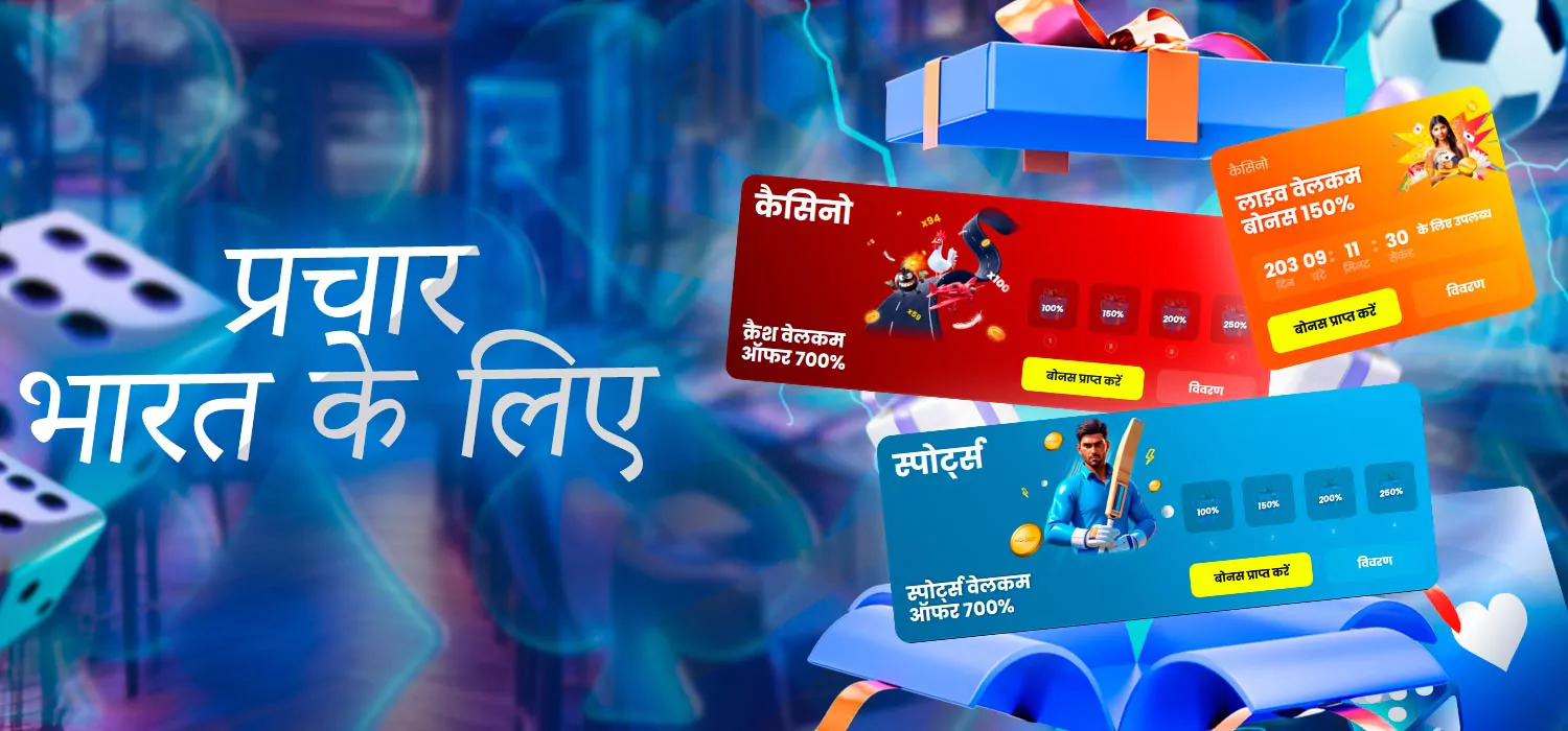 खिलाड़ियों के लिए कैसीनो बोनस