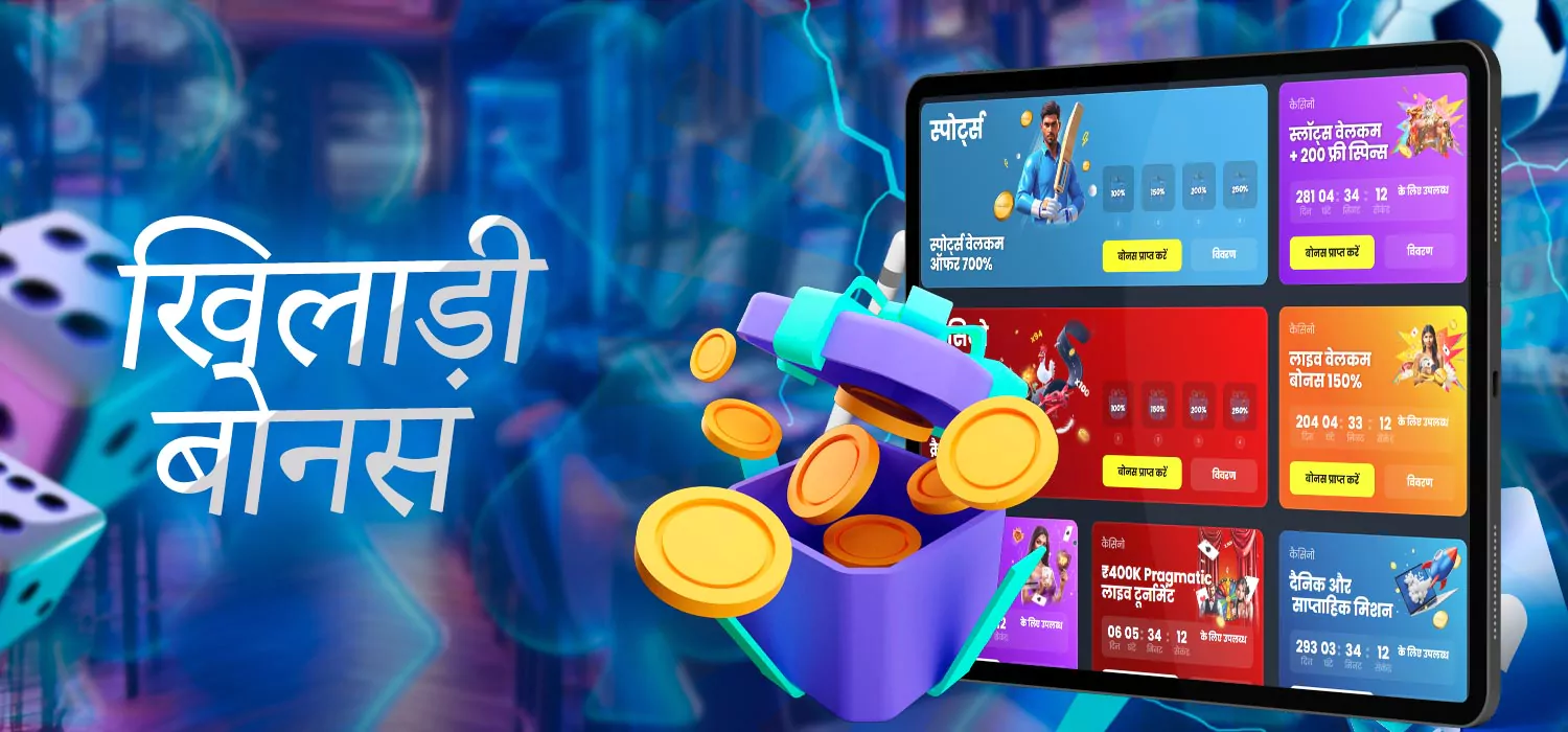 कैसीनो खिलाड़ी बोनस