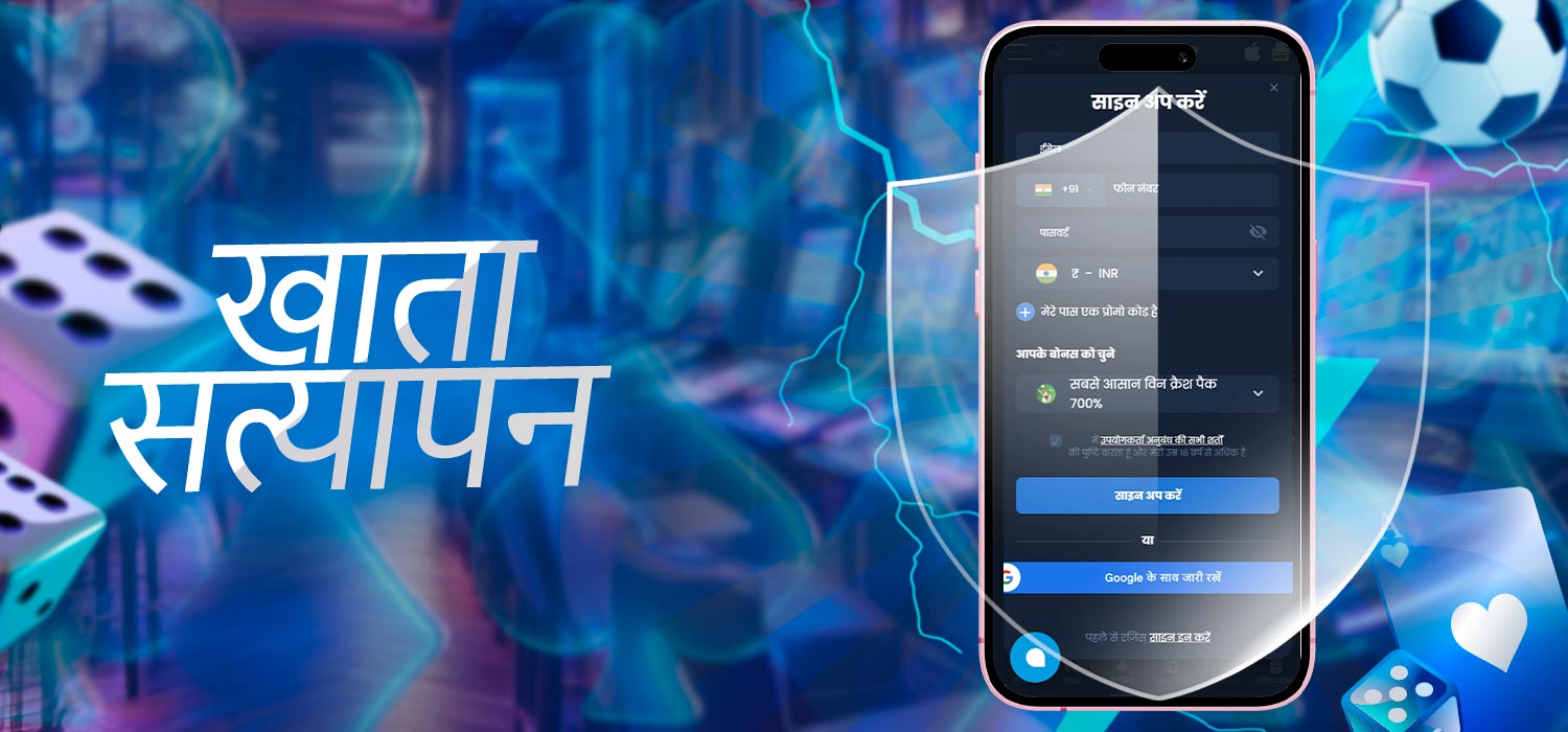 खाते की जांच