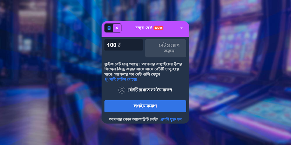 তোমার রেট বেছে নাও