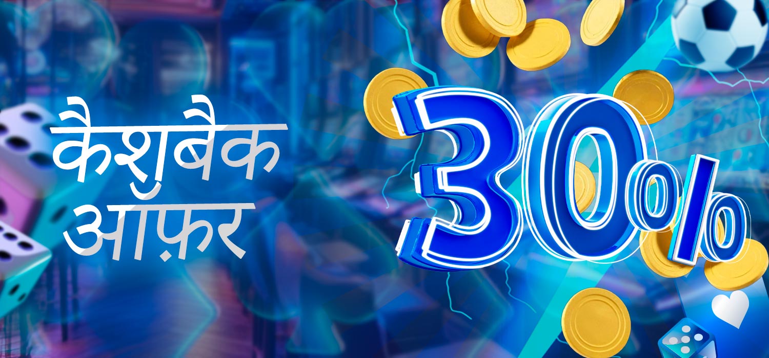 वर्तमान कैशबैक ऑफर