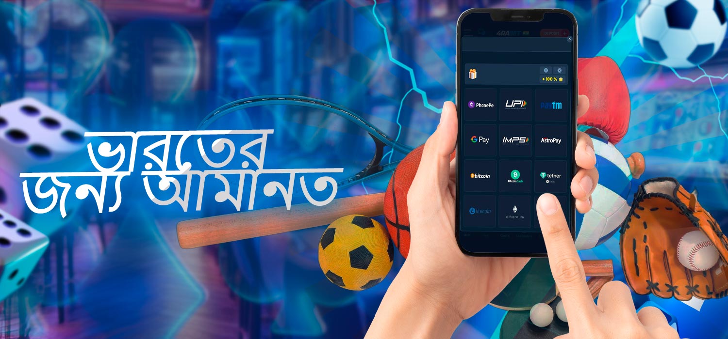 ভারতে অর্থপ্রদানের পদ্ধতি