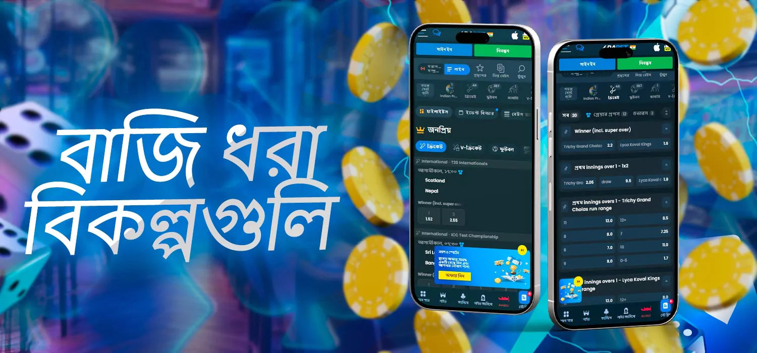 ক্যাসিনোতে জমা করুন