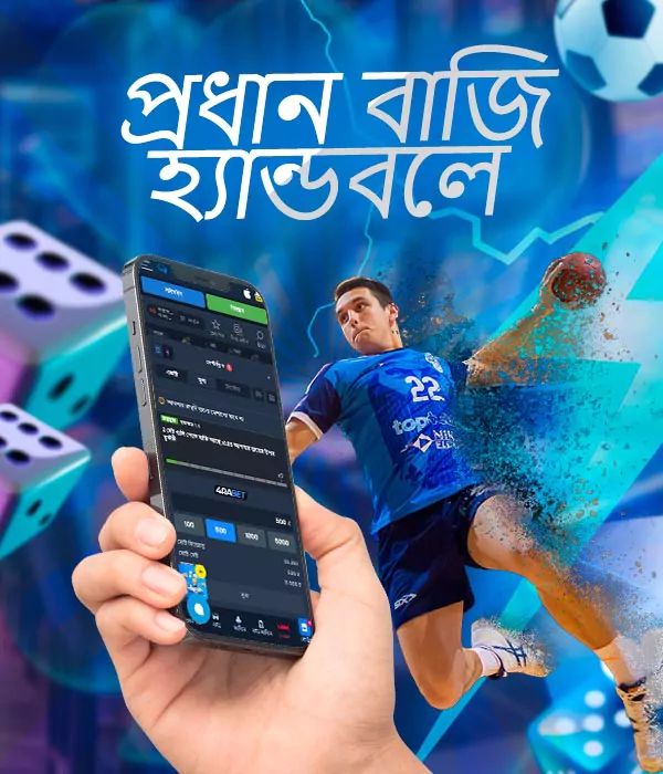বিভিন্ন ধরণের বাজি