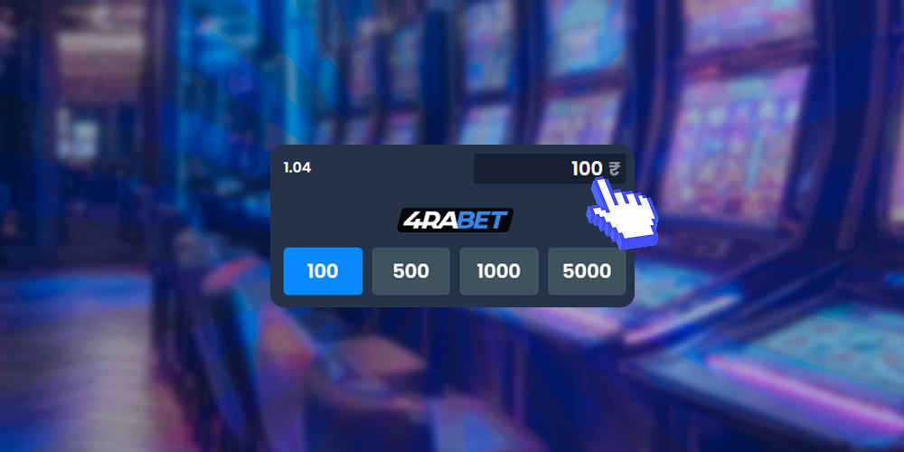 Enter the amount of your wager