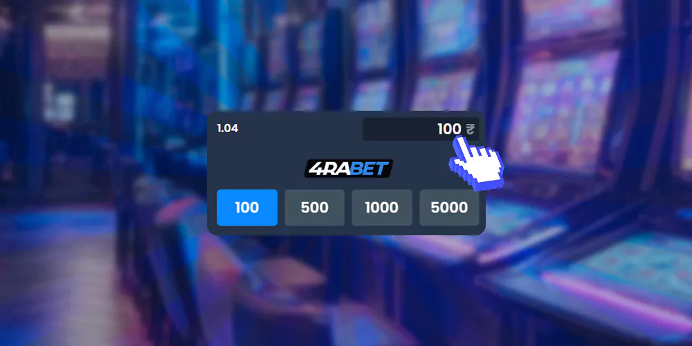 Enter the amount of your wager