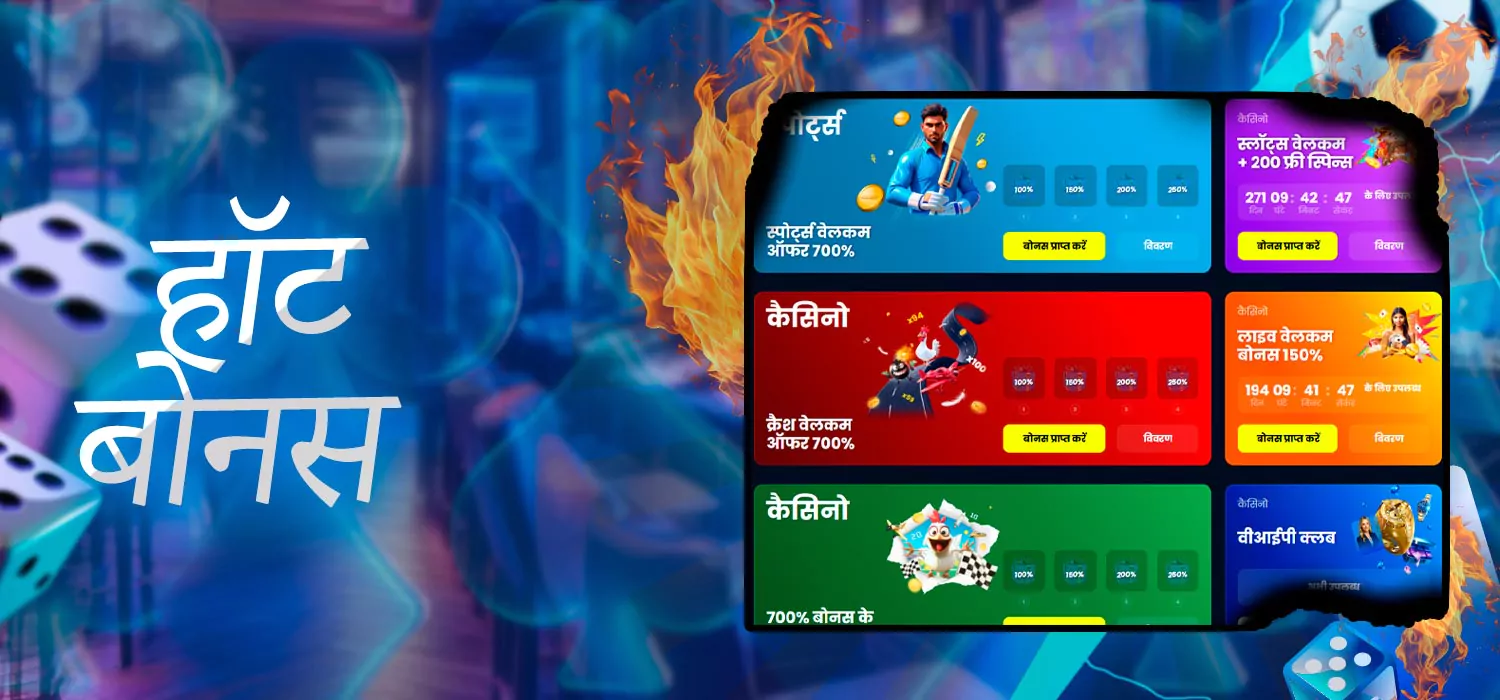 पसंदीदा बोनस