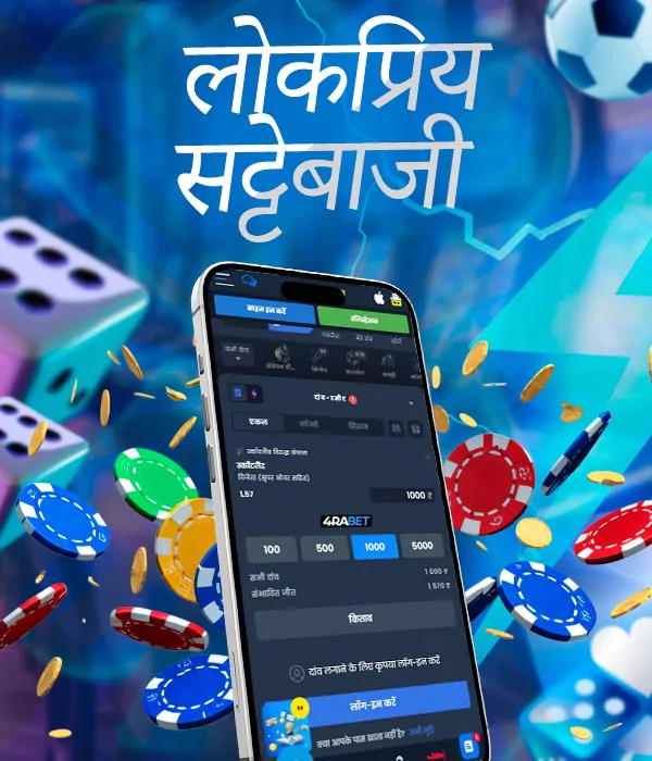 पसंदीदा खेल सट्टेबाजी