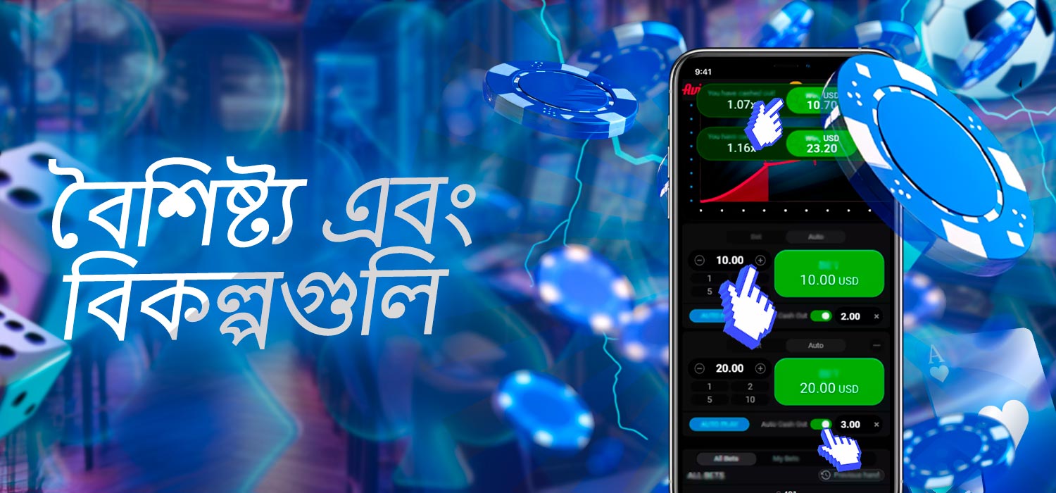ফাংশন এবং বিশেষ বিকল্পগুলি