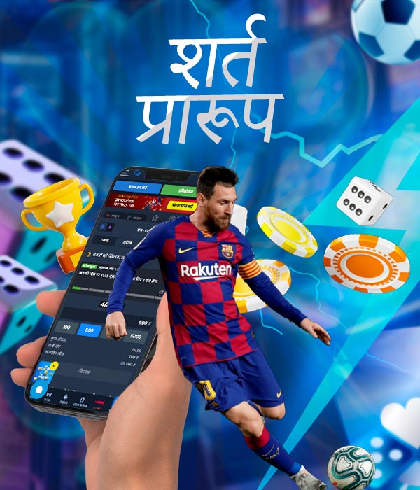 लगातार सट्टेबाजी प्रारूप