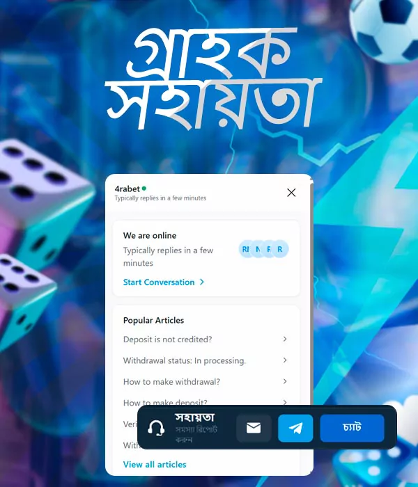 গ্রাহকদের সাহায্য করা