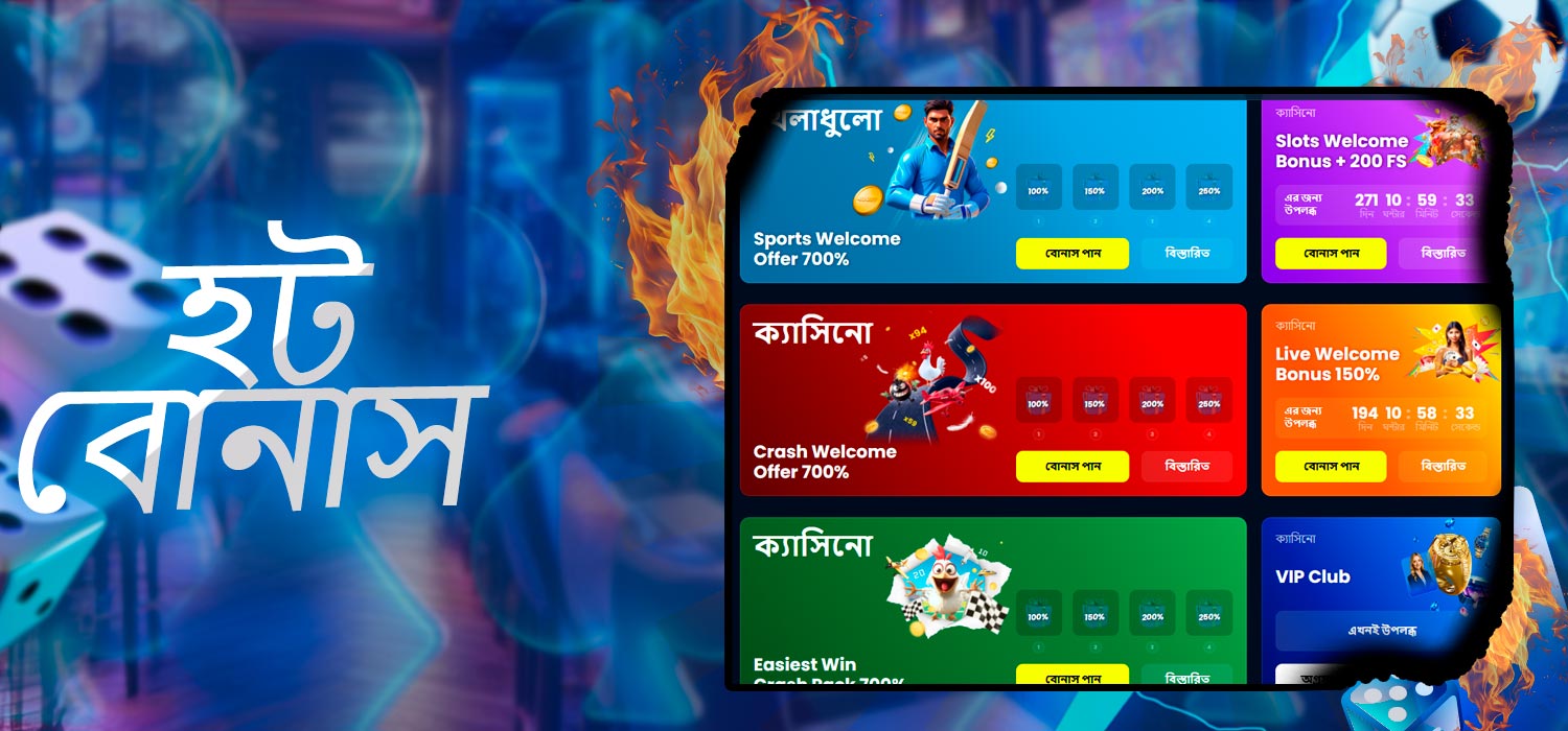 গরম প্রচার