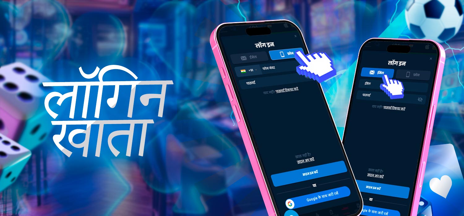 खाते में लॉगिन करें