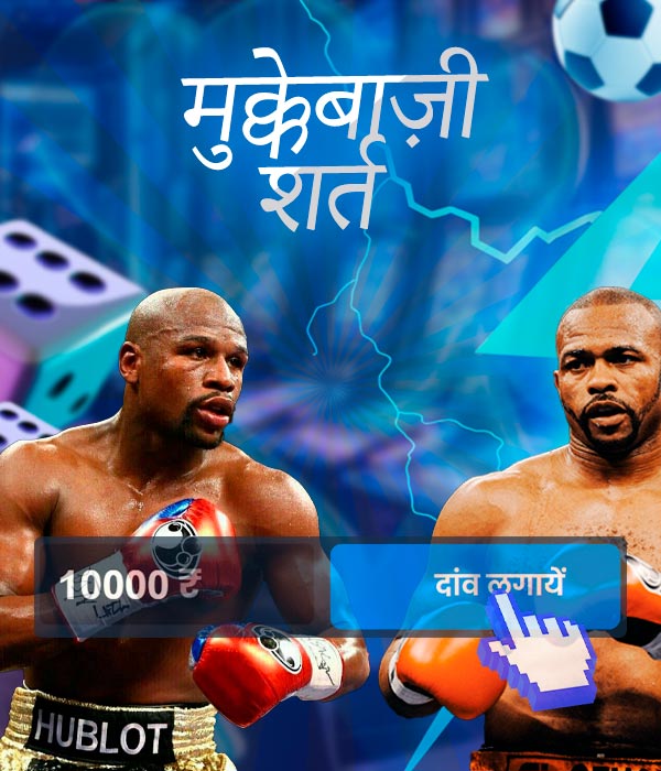 मुक्केबाजी दांव के मुख्य प्रकार