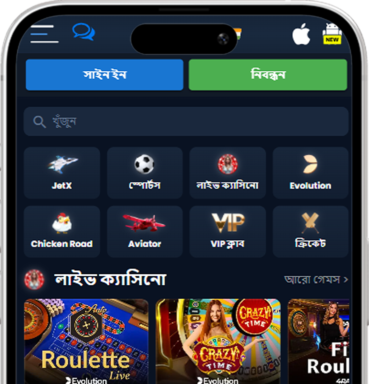মোবাইল অ্যাপ্লিকেশন