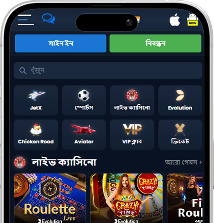 মোবাইল অ্যাপ্লিকেশন