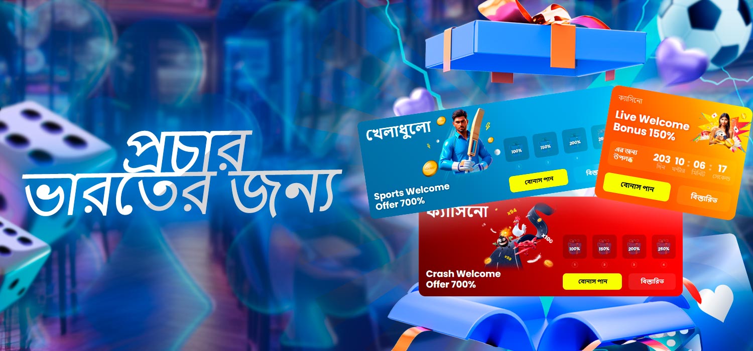 চমৎকার ক্যাসিনো বোনাস