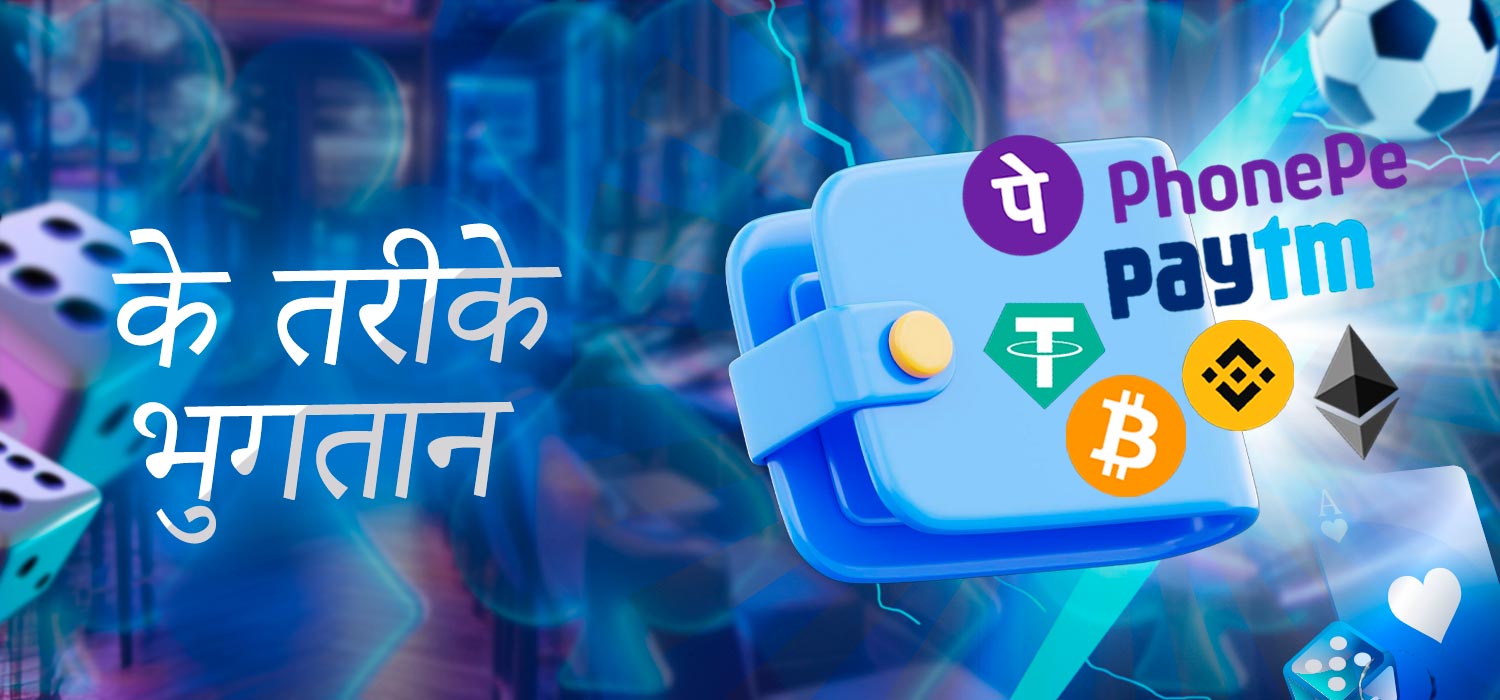 ऑनलाइन निकासी और जमा