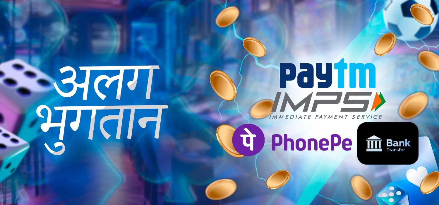कैसीनो में भुगतान के तरीके