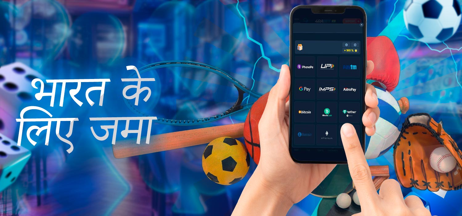 भारत में भुगतान के तरीके
