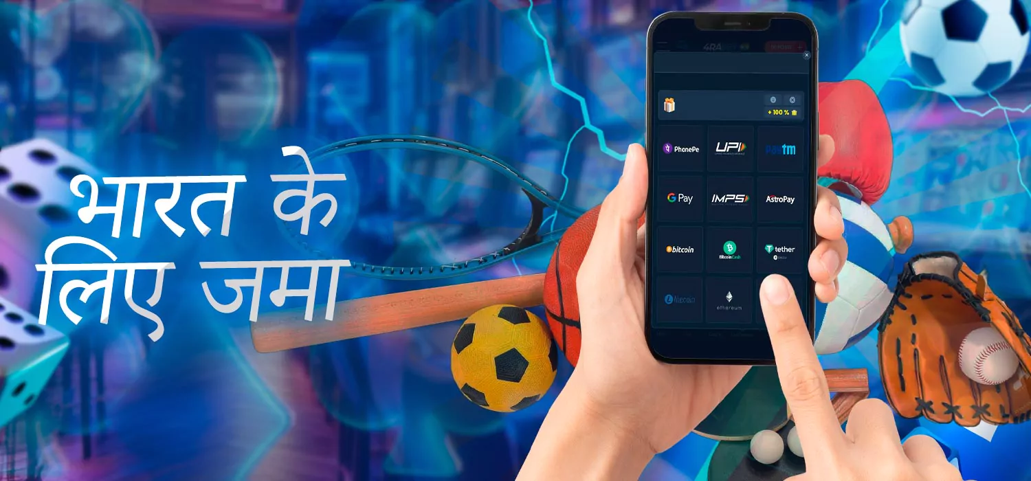 भारत में भुगतान के तरीके