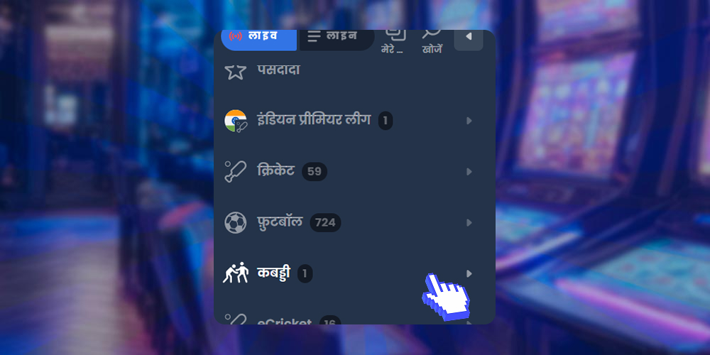একটি খেলাধুলা বেছে নাও