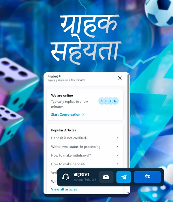 खिलाड़ी सहायता