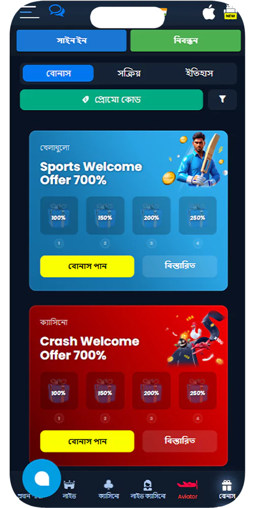 স্ক্রিন বোনাস অ্যাপ