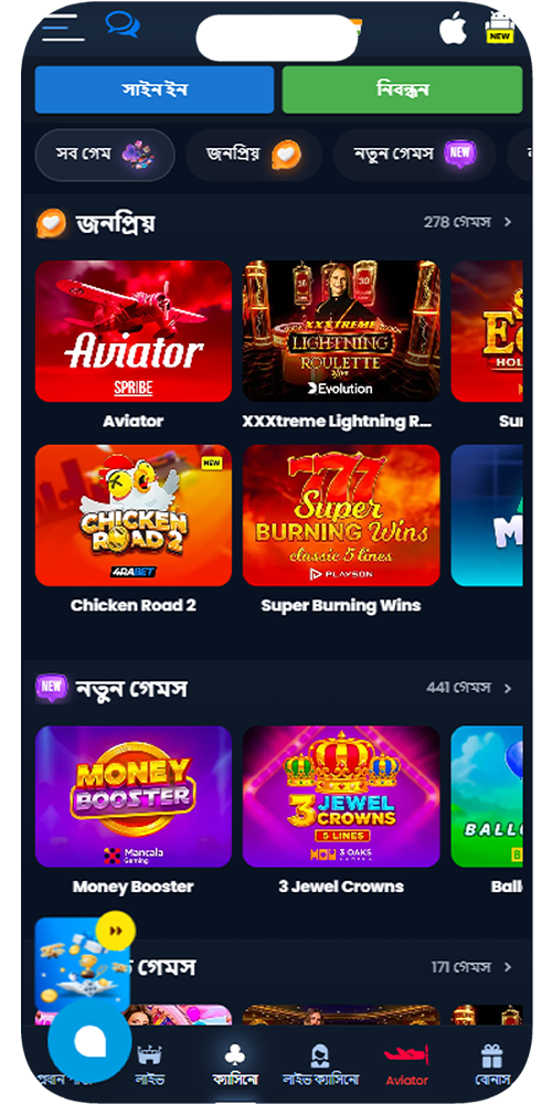 স্ক্রিন গেমস অ্যাপ