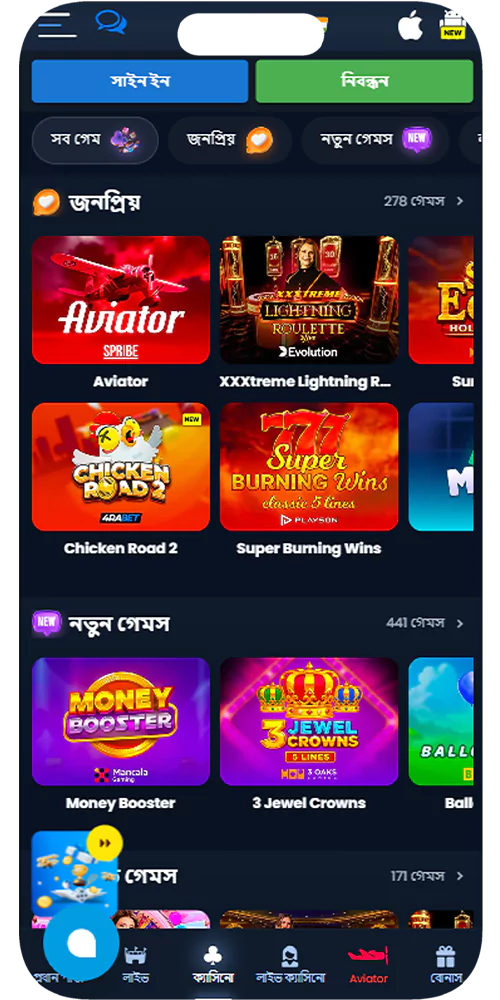 স্ক্রিন গেমস অ্যাপ