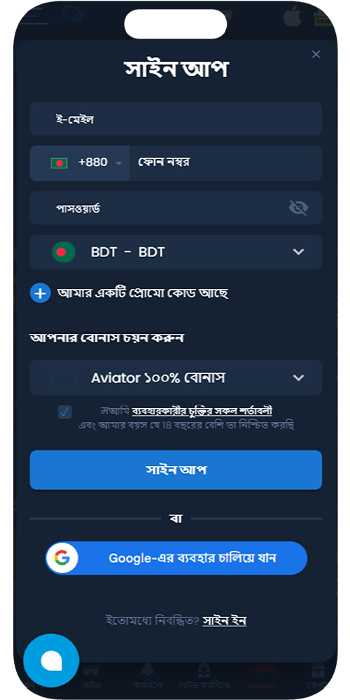 স্ক্রিন রেজিস্ট্রেশন অ্যাপ