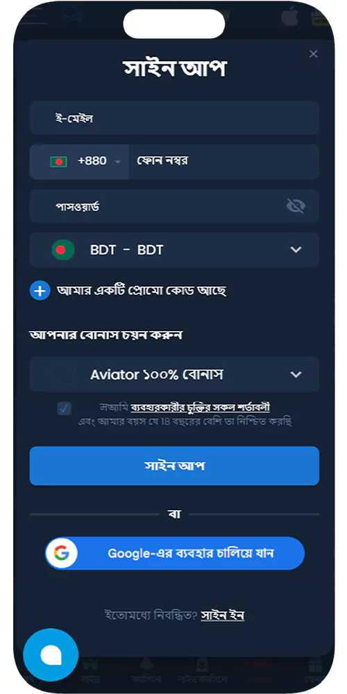 স্ক্রিন রেজিস্ট্রেশন অ্যাপ