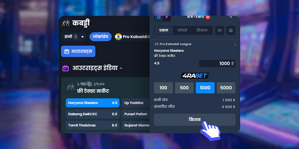 খেলাধুলায় বাজি ধরা শুরু করুন
