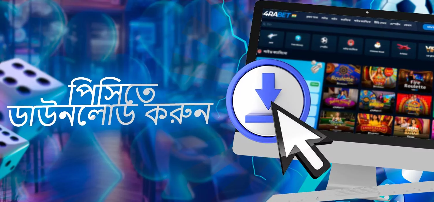 পিসিতে আপলোড করুন